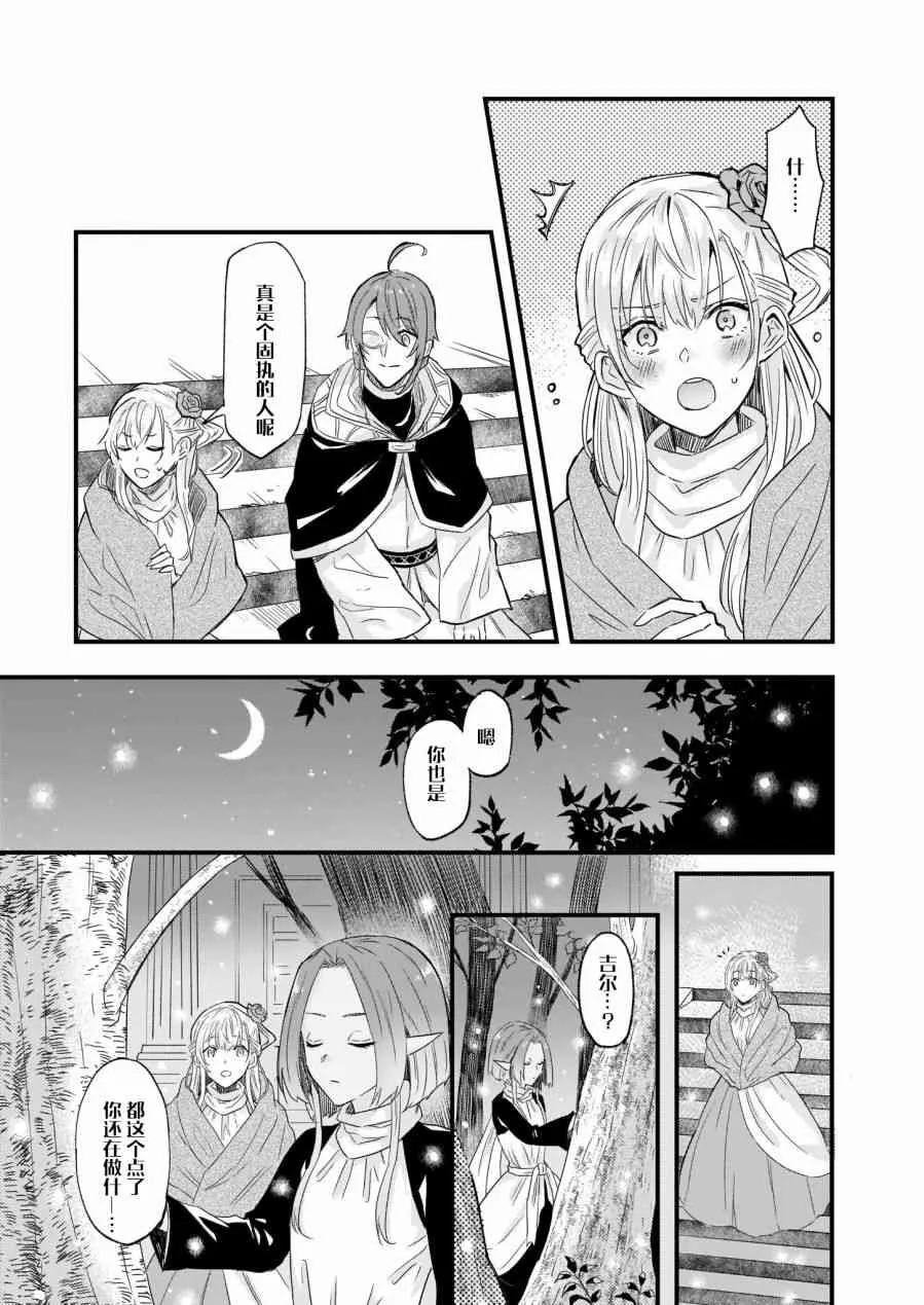 9话 第7页