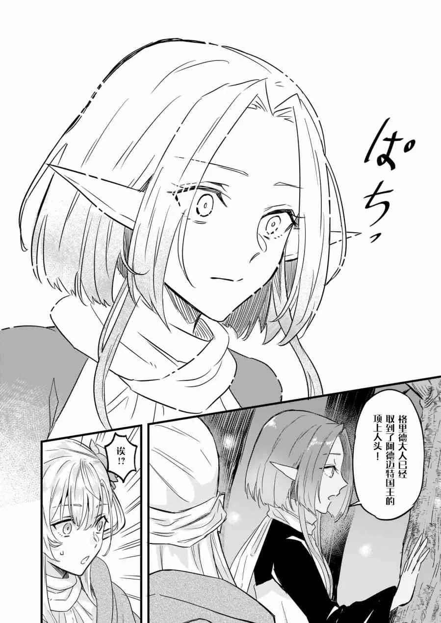9话 第8页