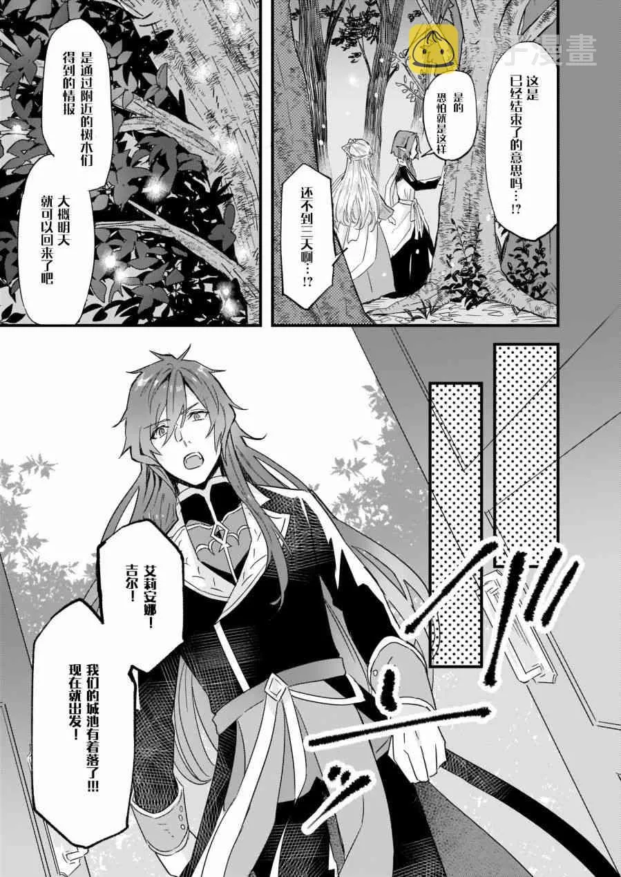 9话 第9页