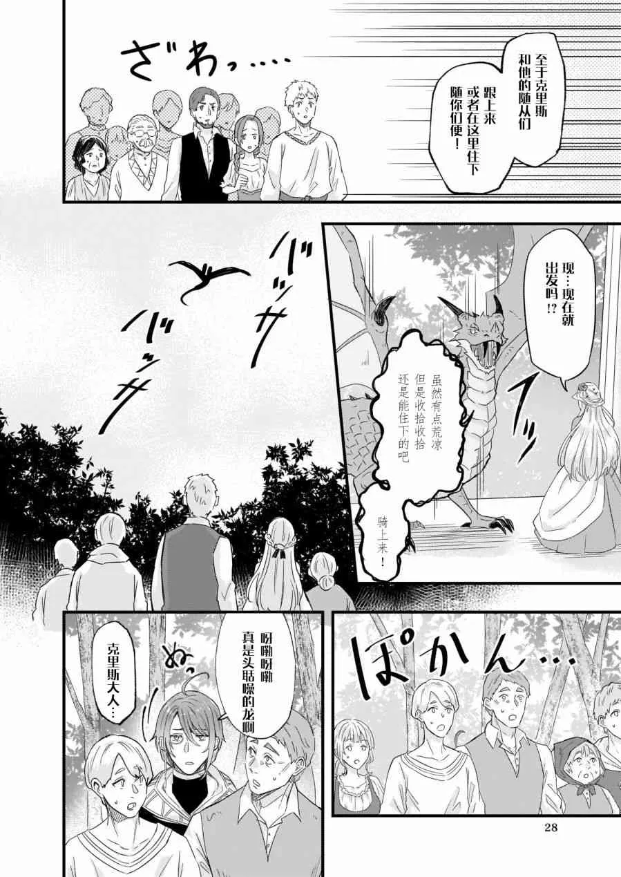 9话 第10页