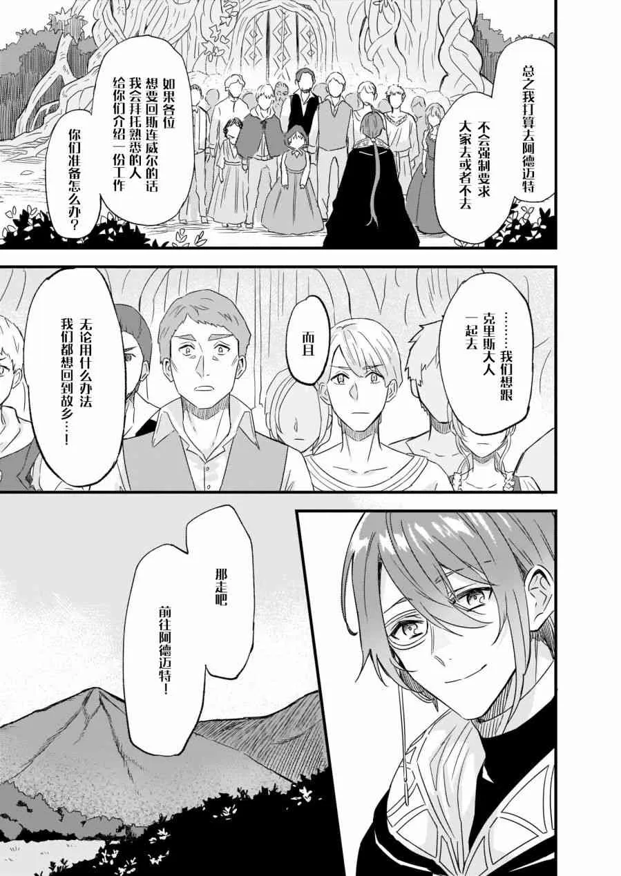 9话 第11页