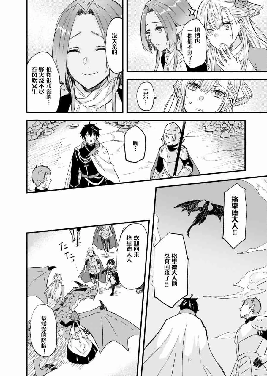 9话 第14页