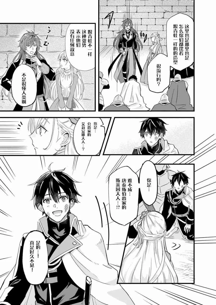 9话 第15页