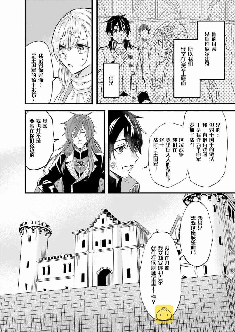 9话 第16页