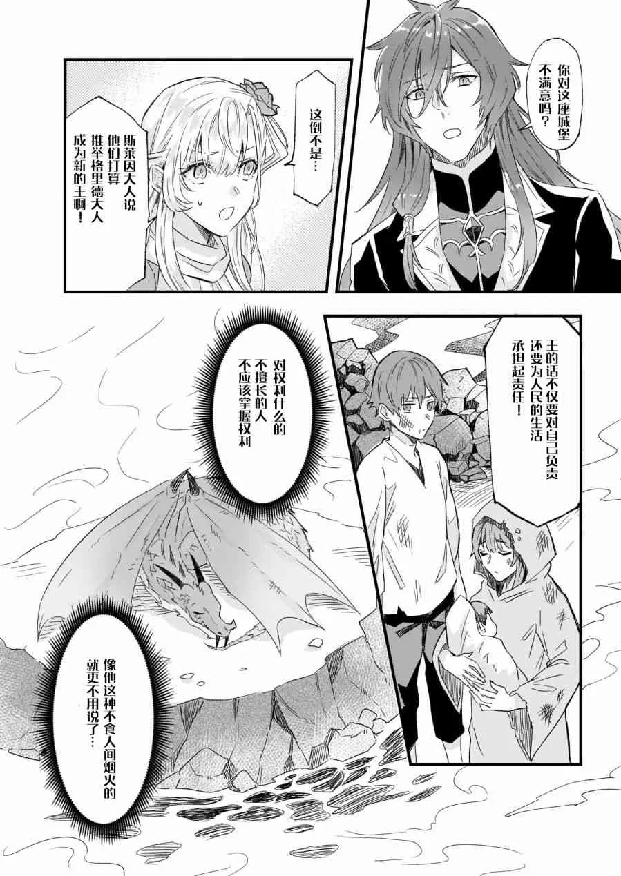 9话 第18页