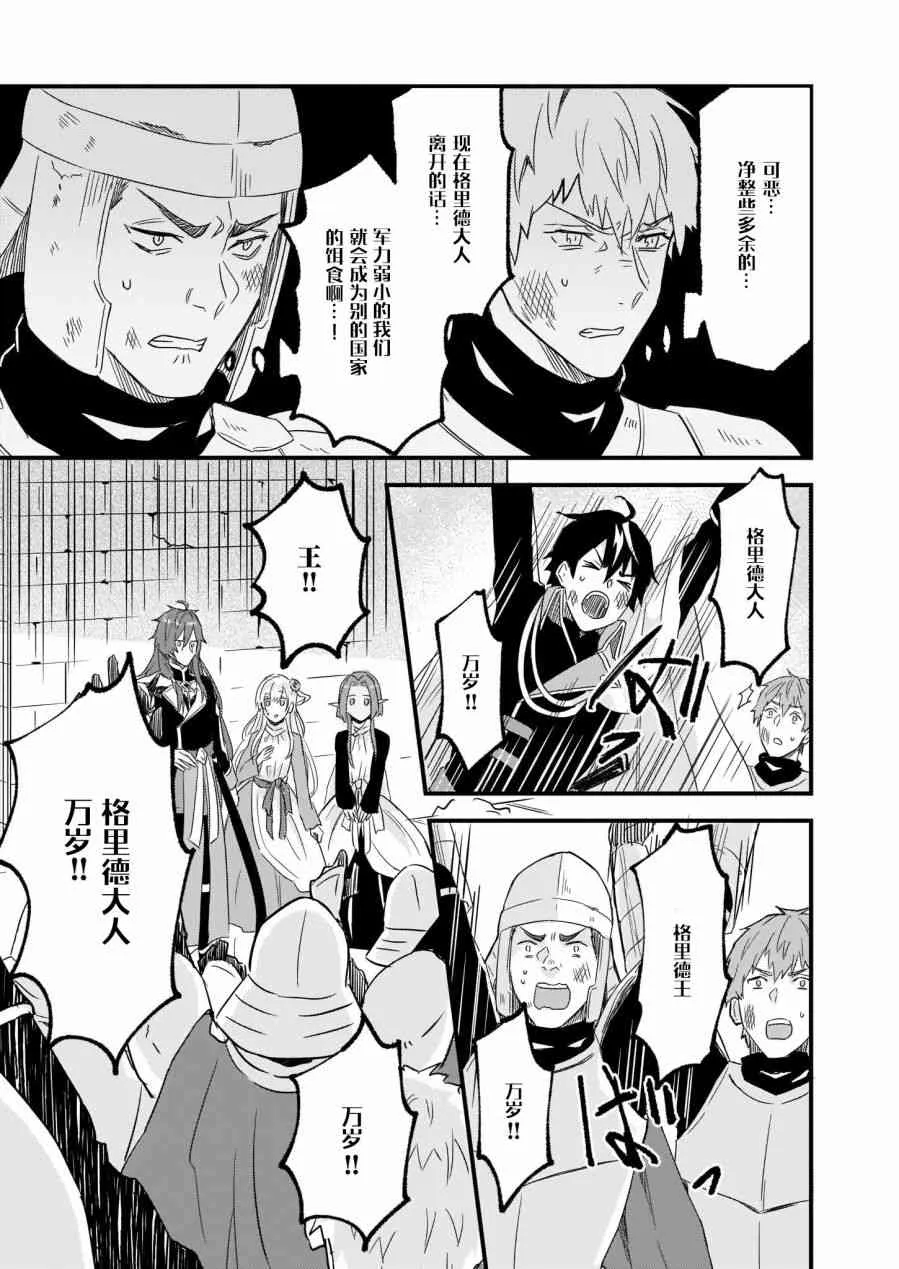 9话 第19页