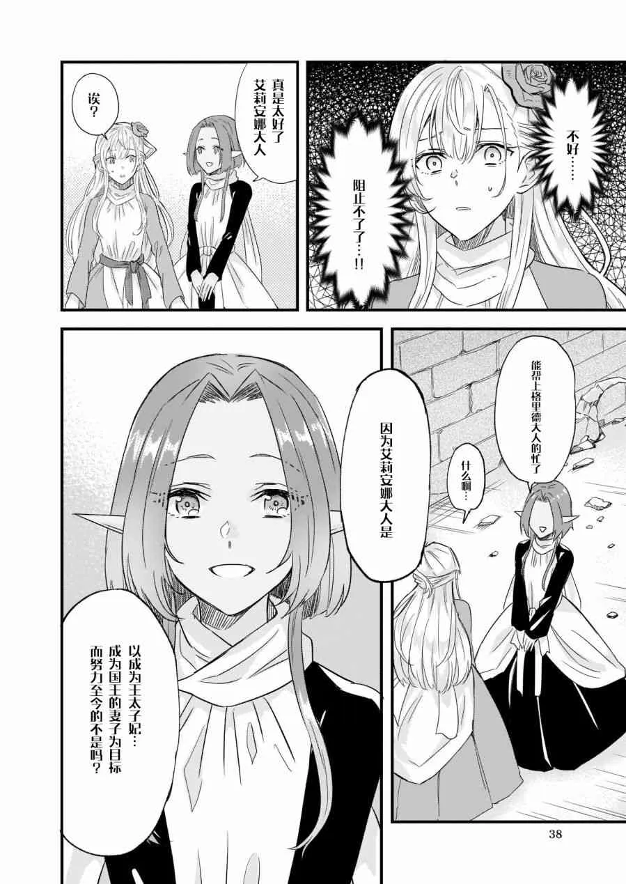 9话 第20页
