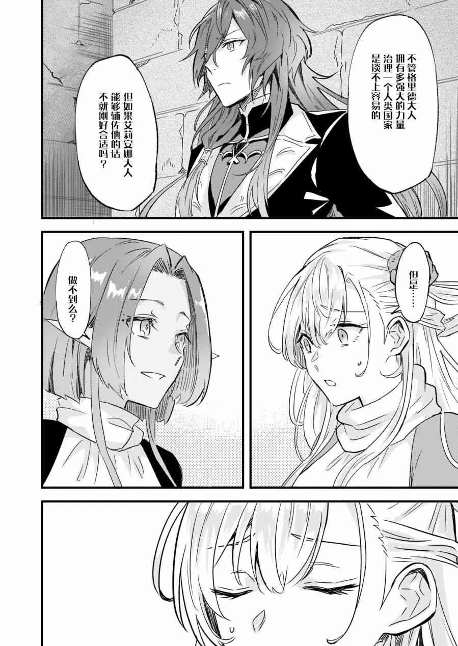 9话 第22页