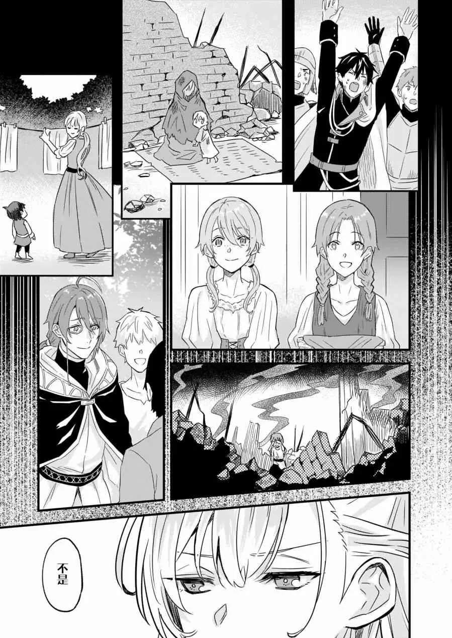 9话 第23页