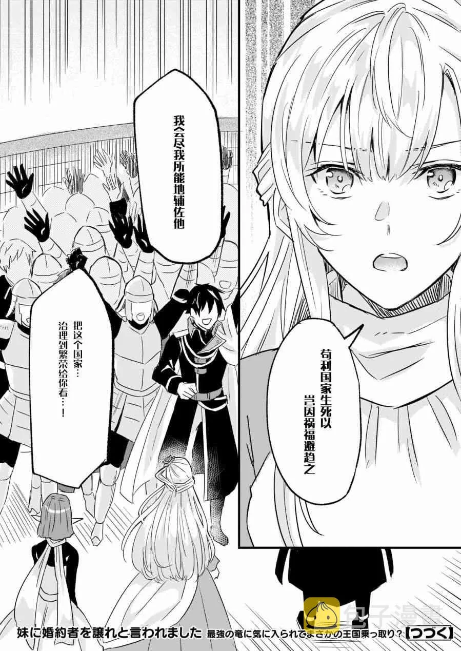9话 第24页