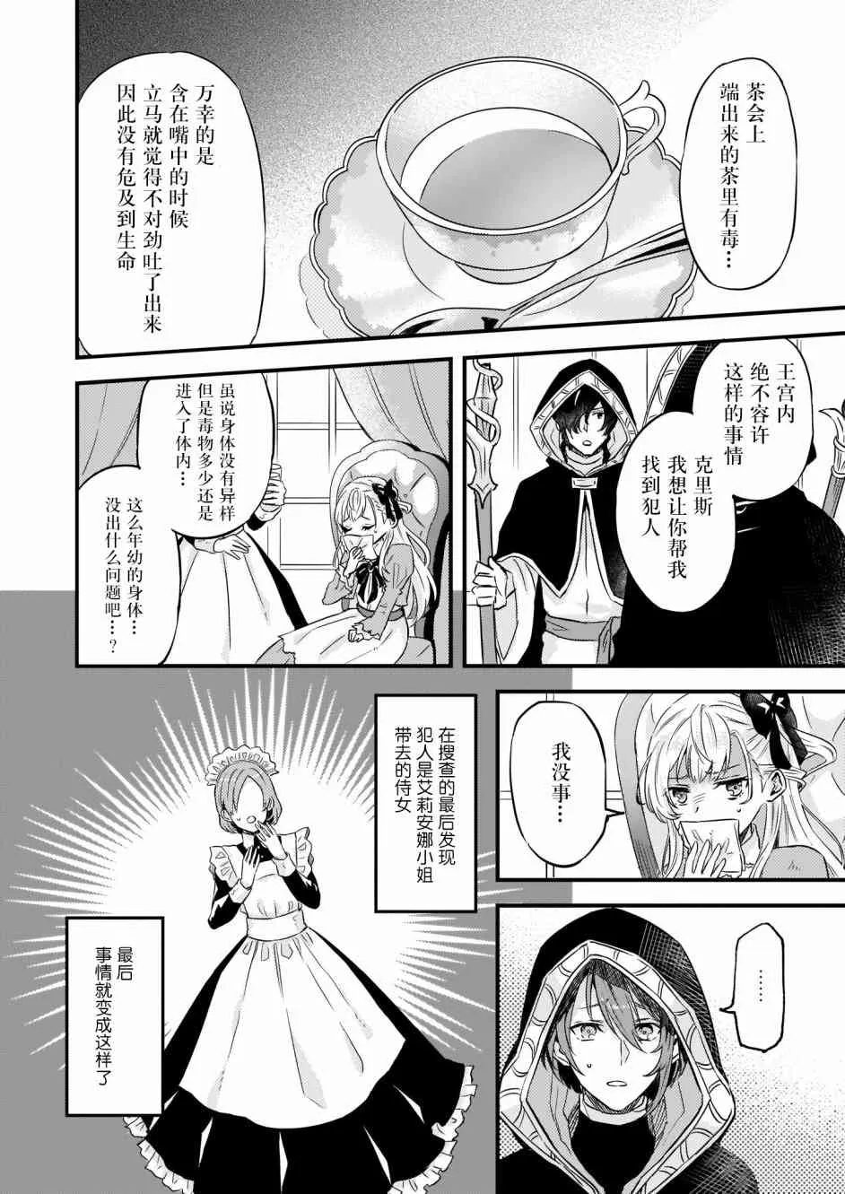 7话 第8页