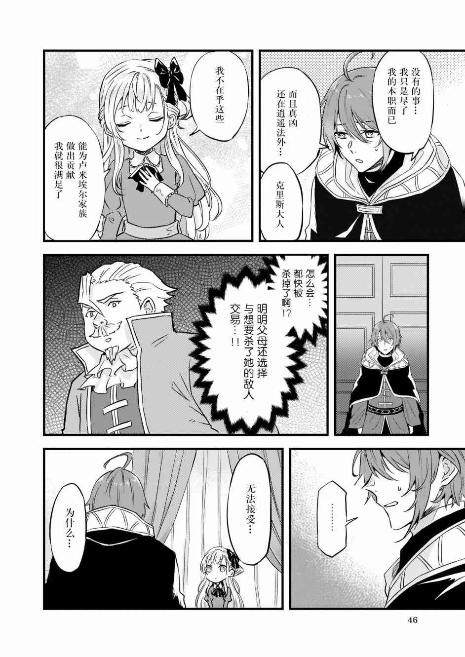 7话 第12页