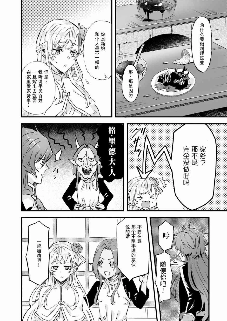 7话 第18页