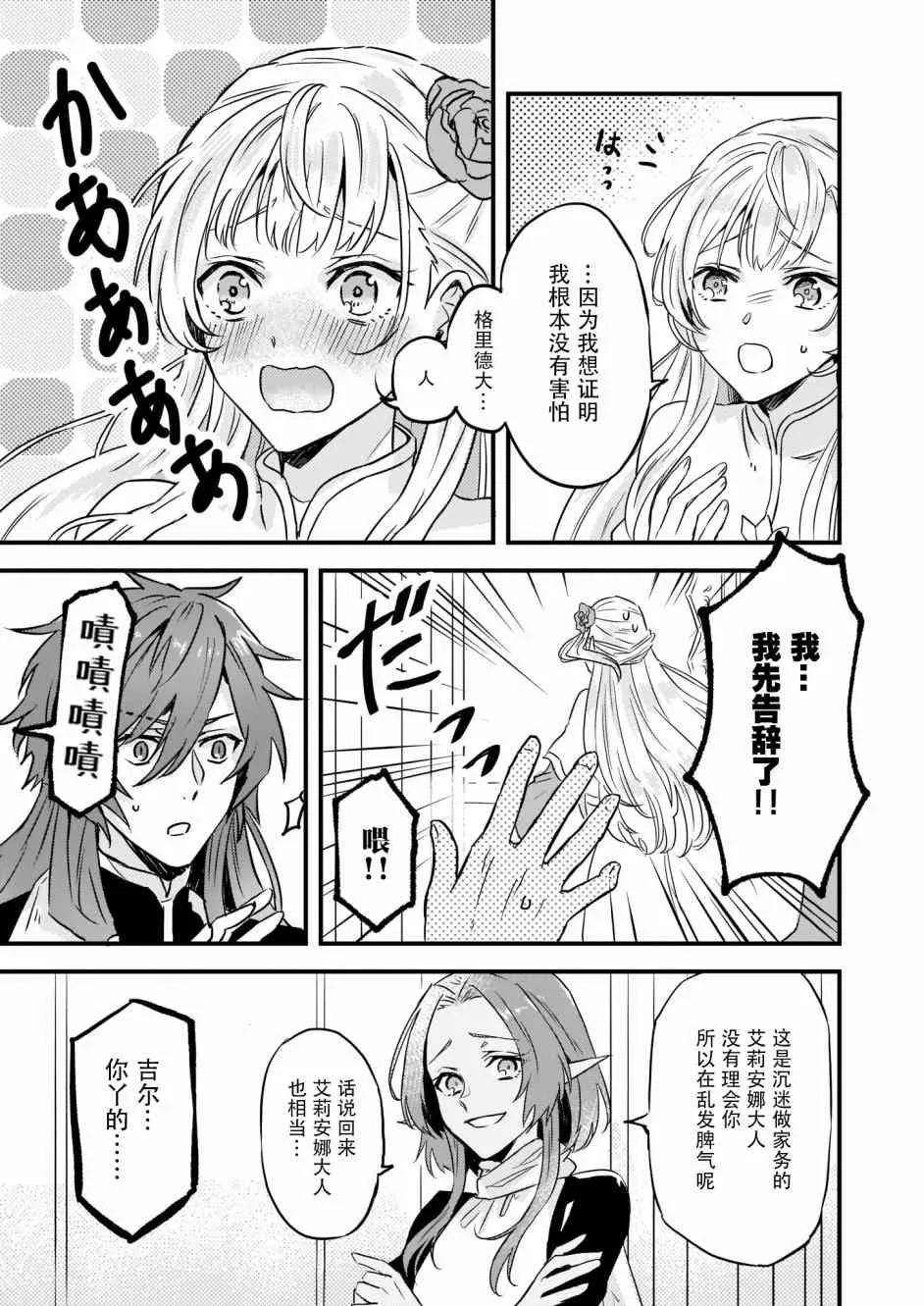 7话 第25页