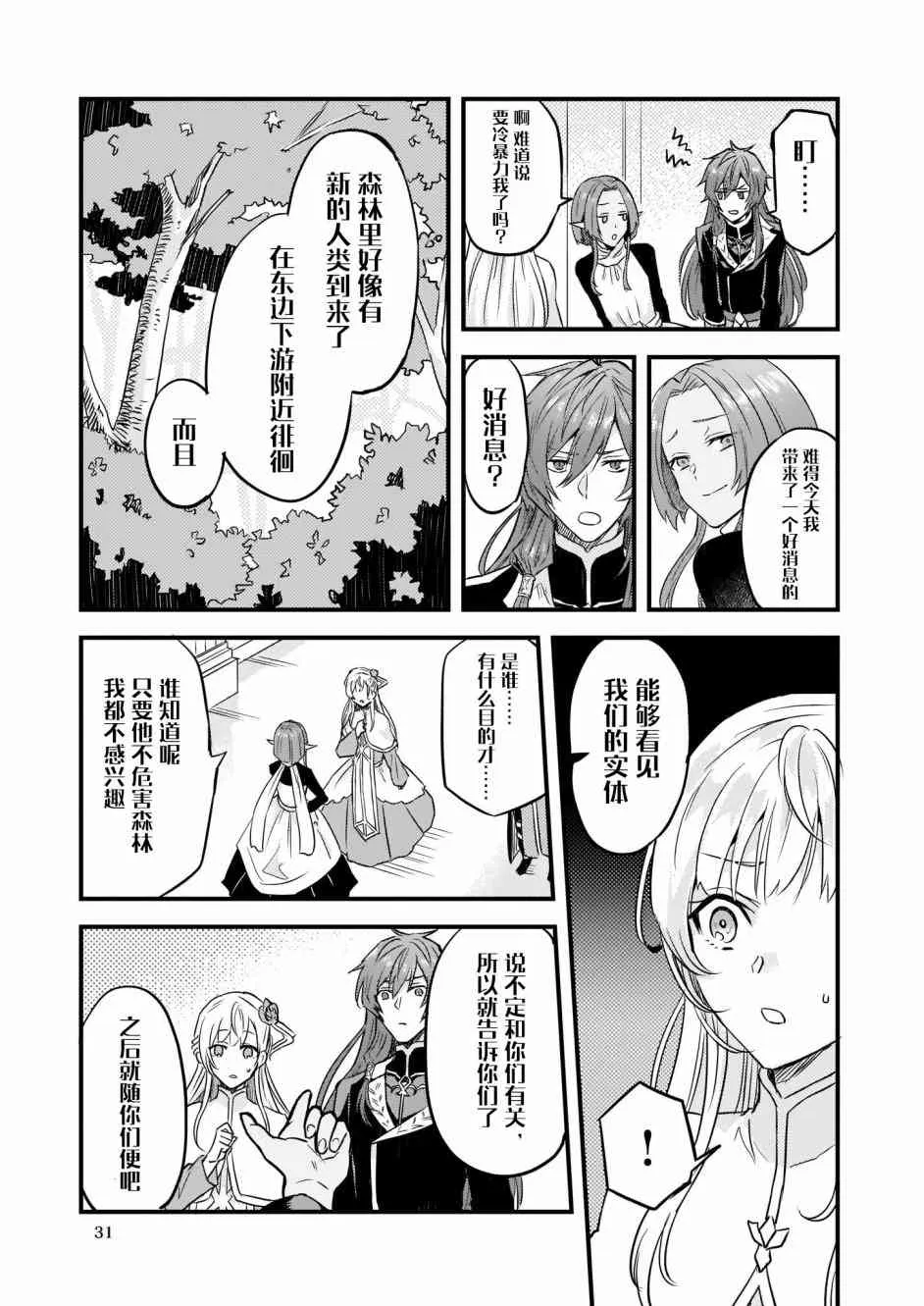 5话 第7页