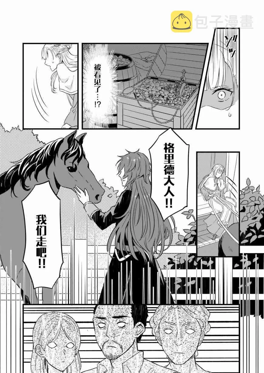 4话 第19页