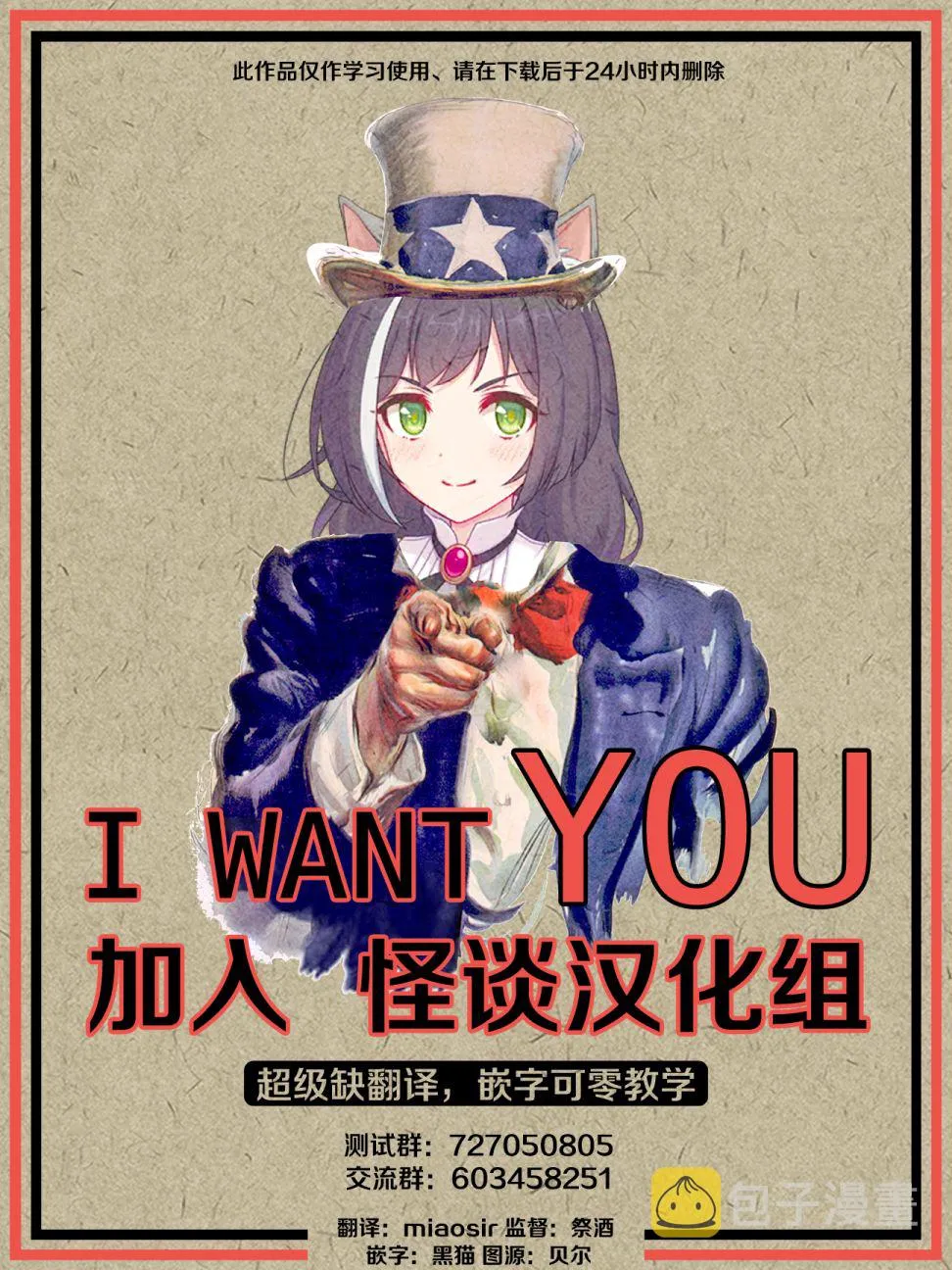7话 第23页