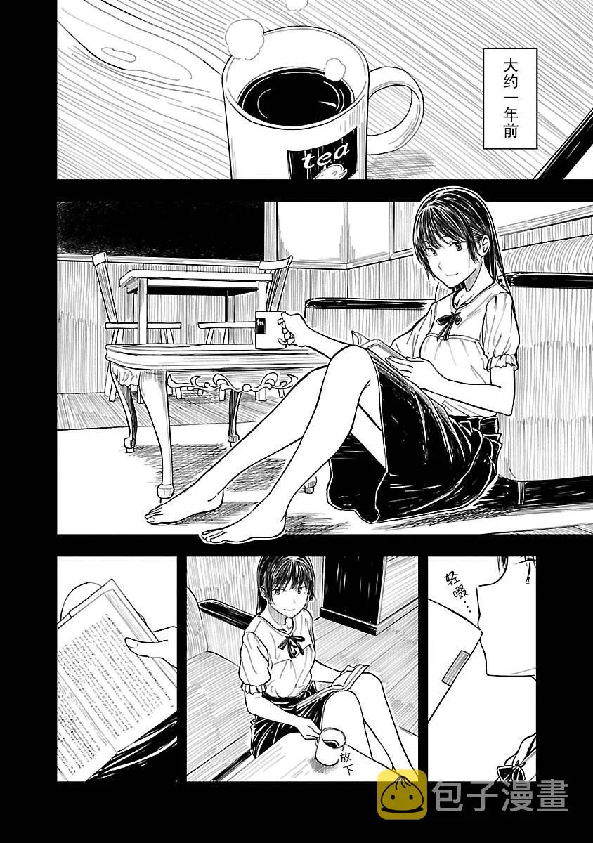 6话 第2页