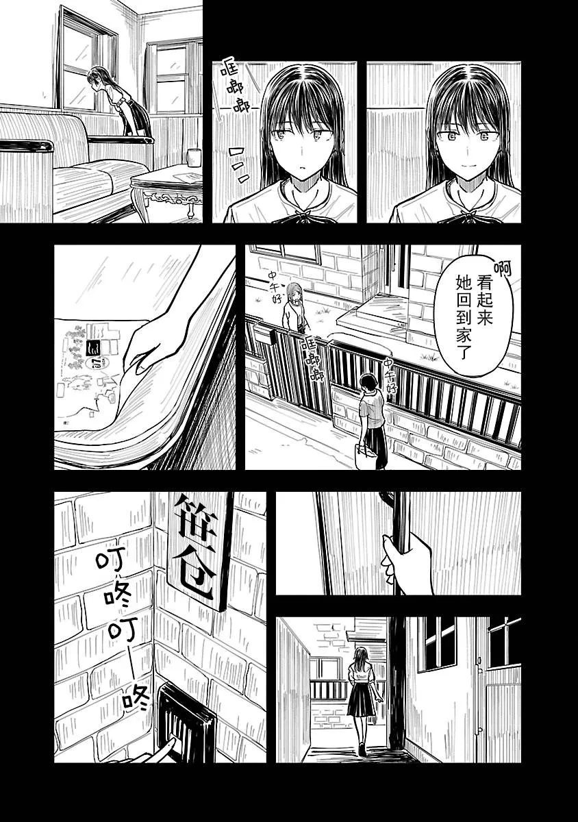 6话 第3页