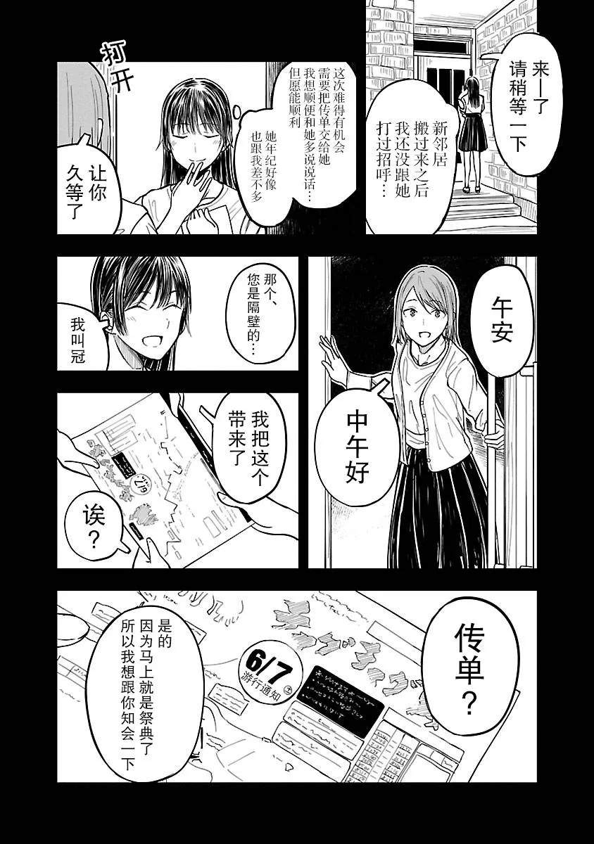 6话 第4页