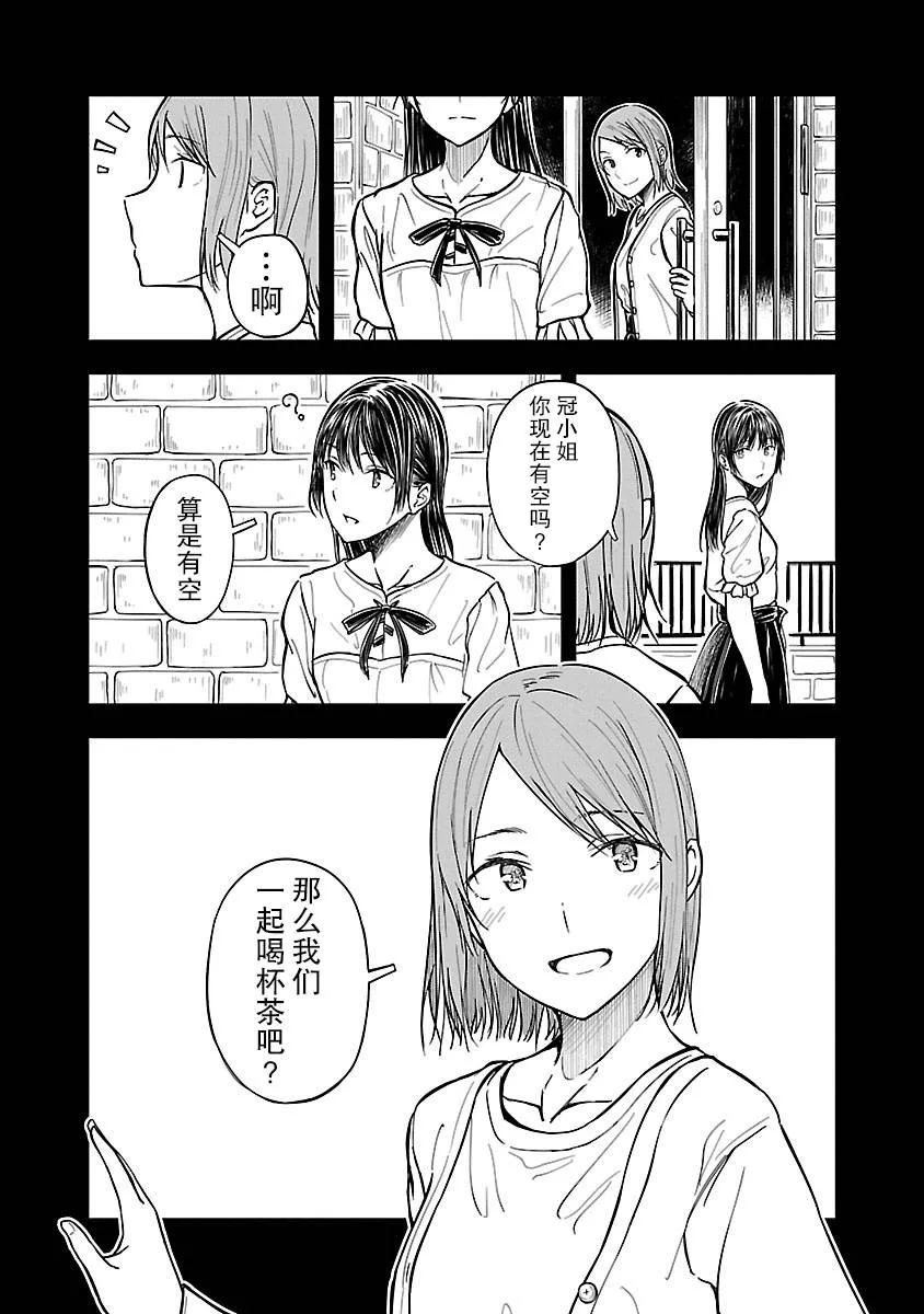 6话 第6页