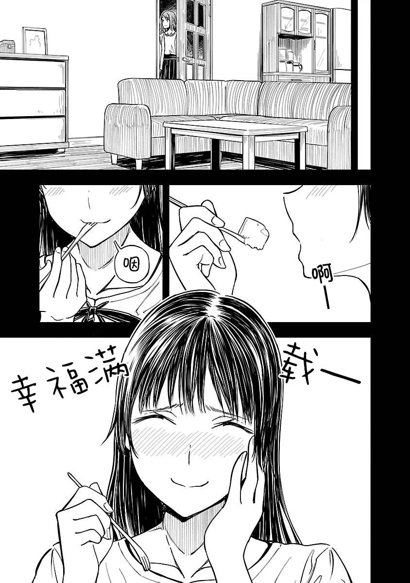 6话 第7页