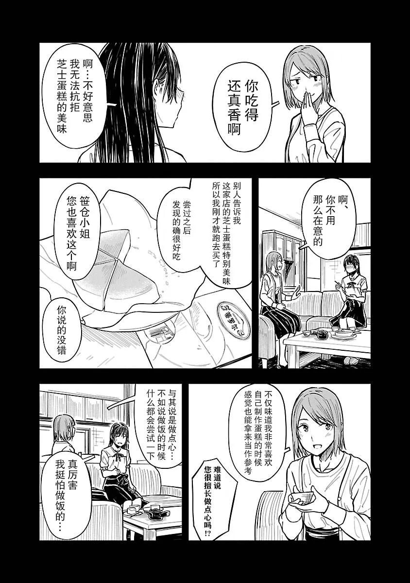 6话 第8页