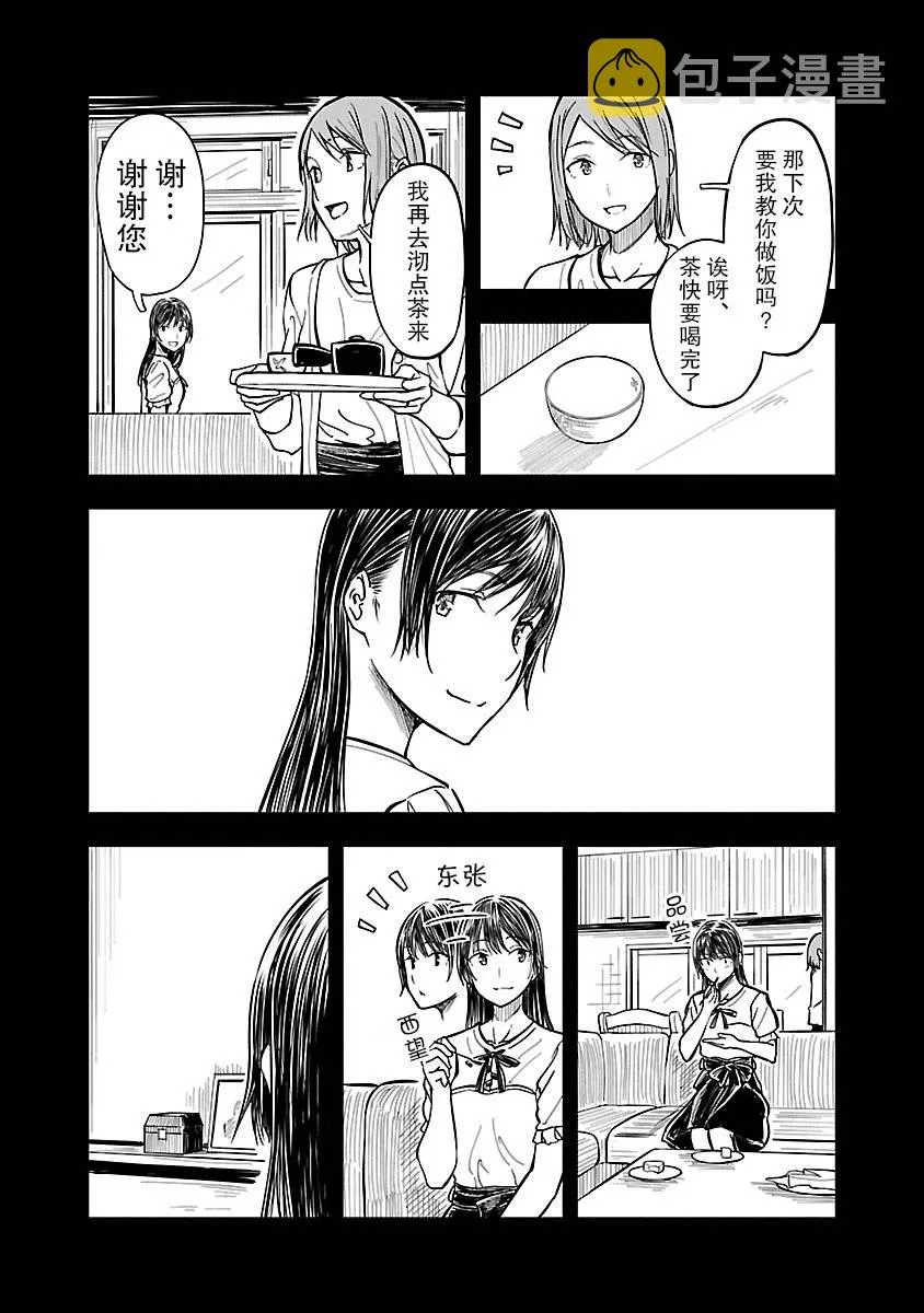 6话 第9页