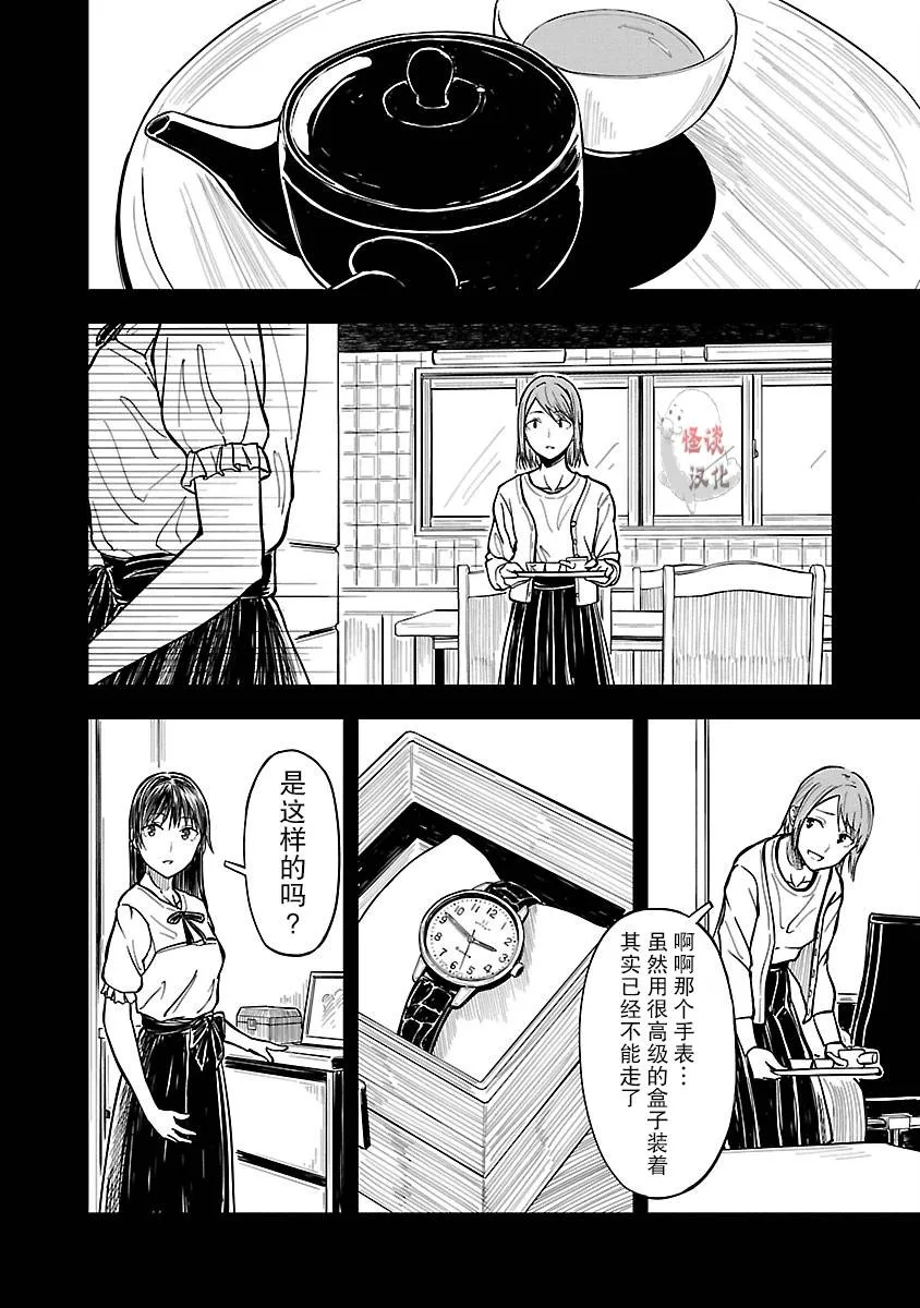6话 第10页