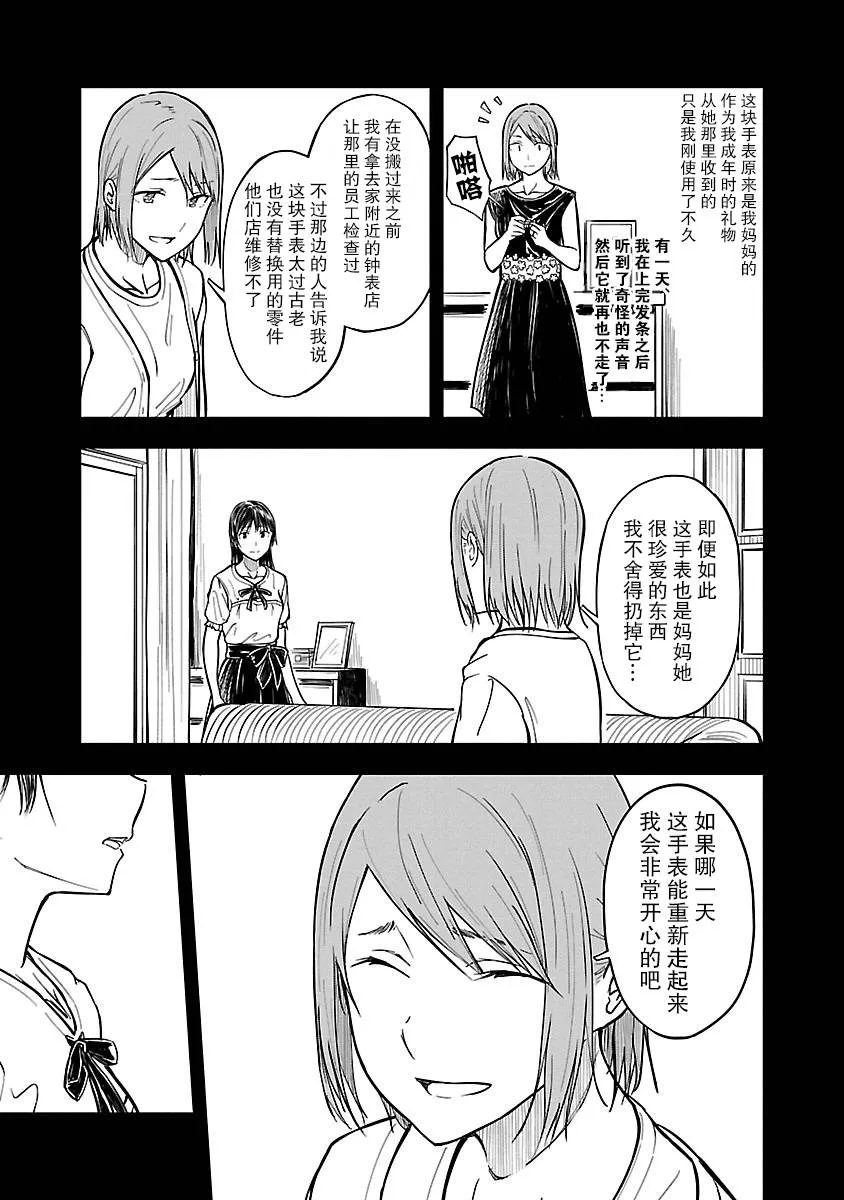 6话 第11页