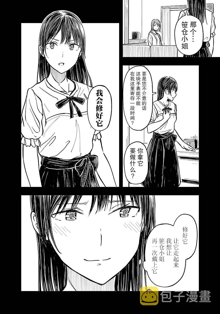 6话 第12页