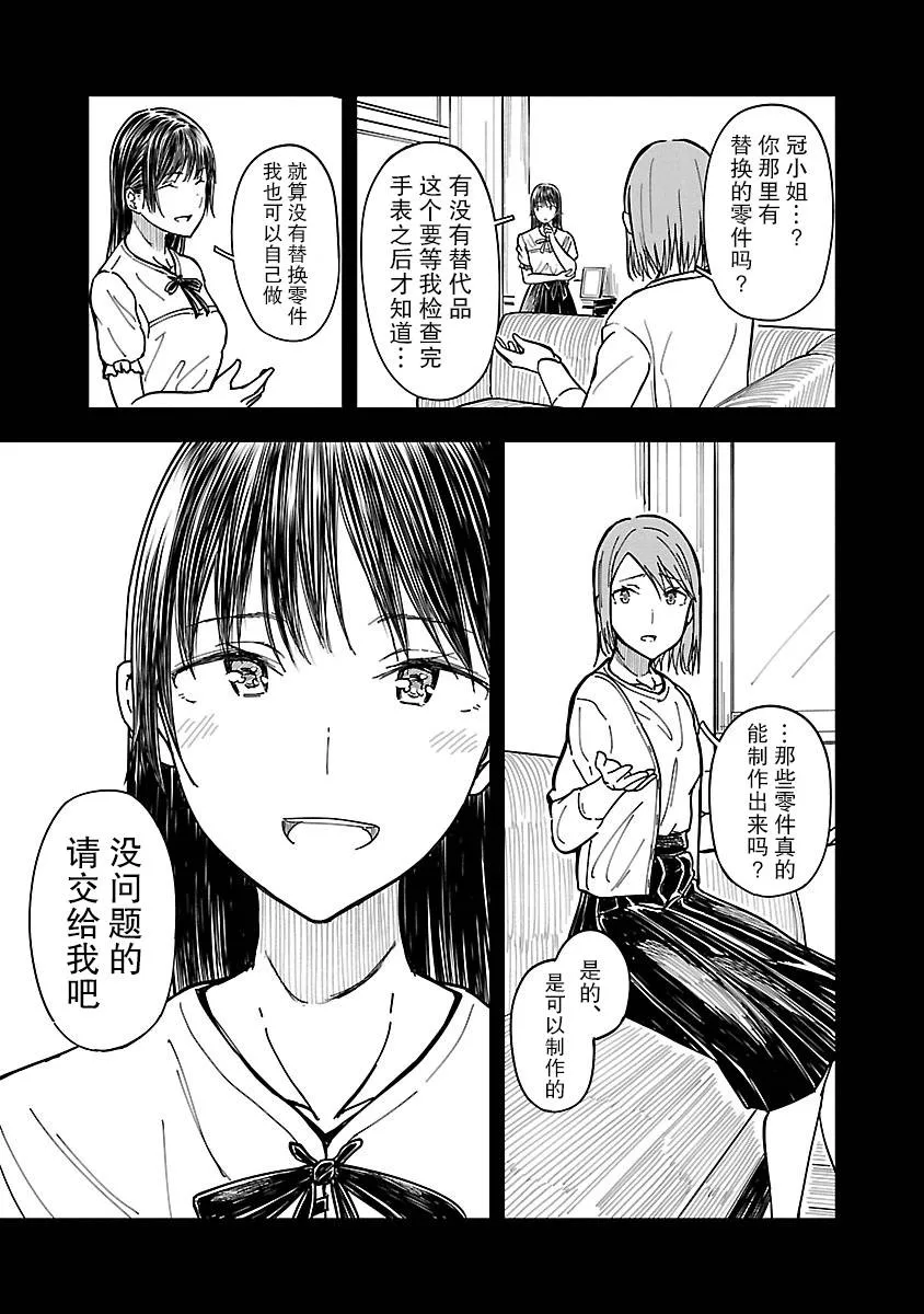 6话 第13页
