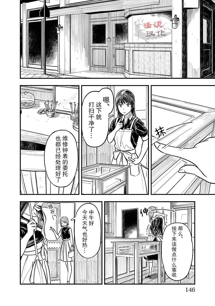 6话 第20页