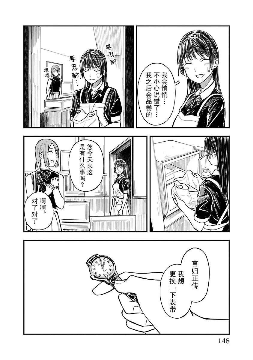 6话 第22页