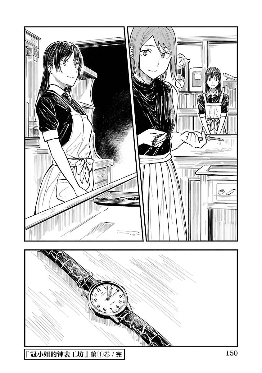6话 第24页