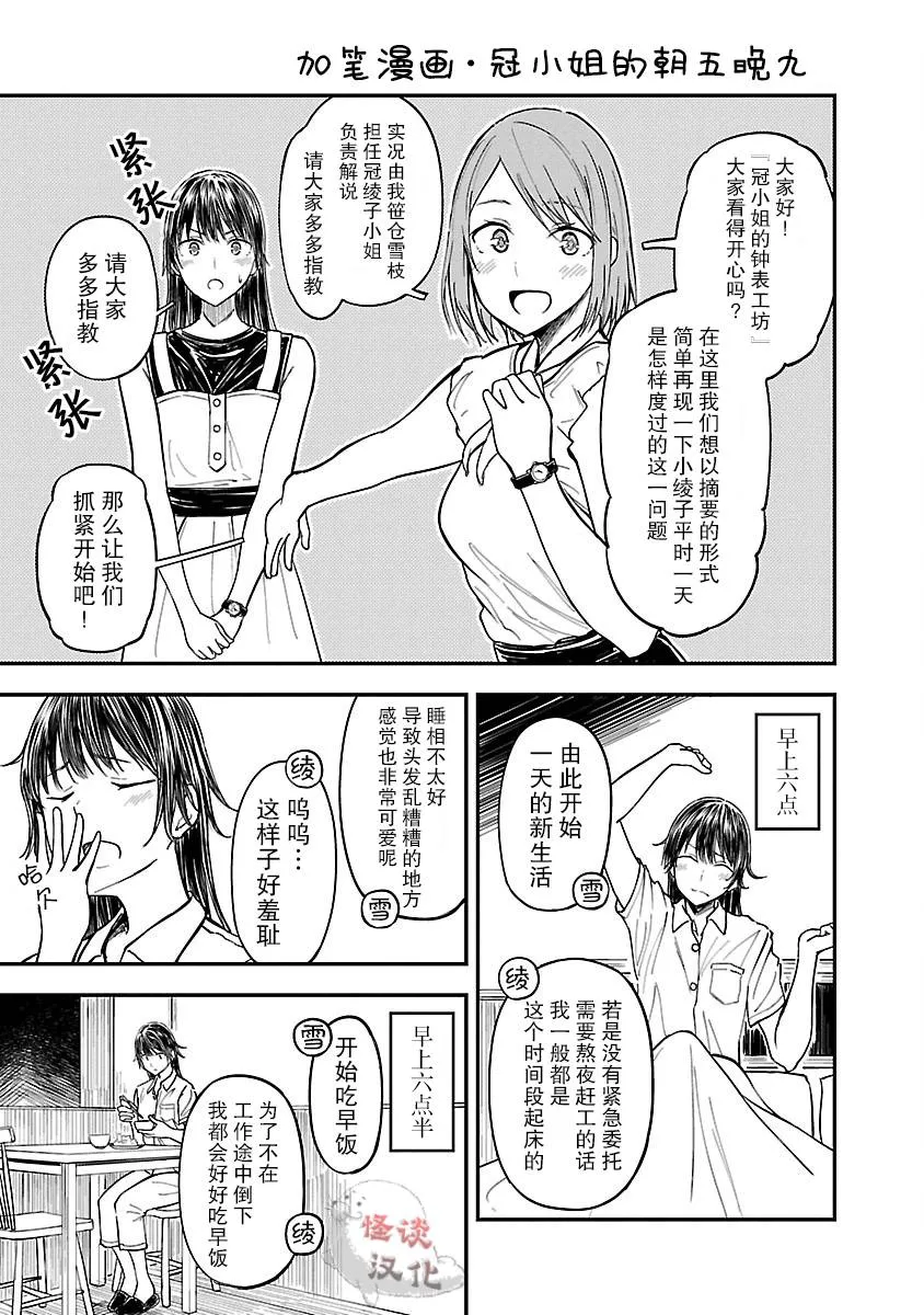 6话 第25页