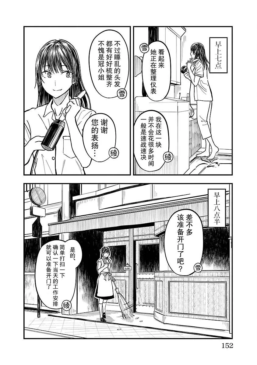 6话 第26页