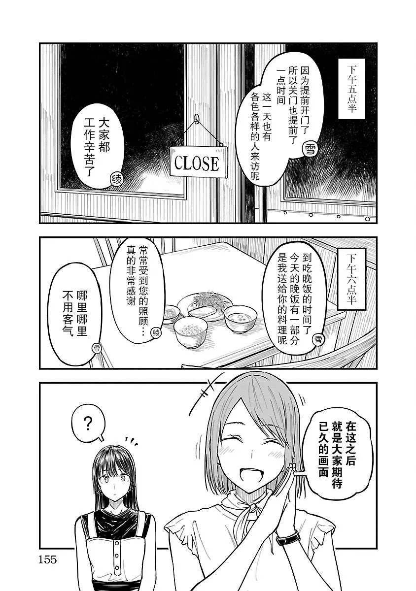 6话 第29页