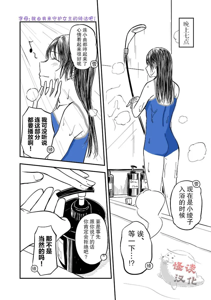 6话 第30页