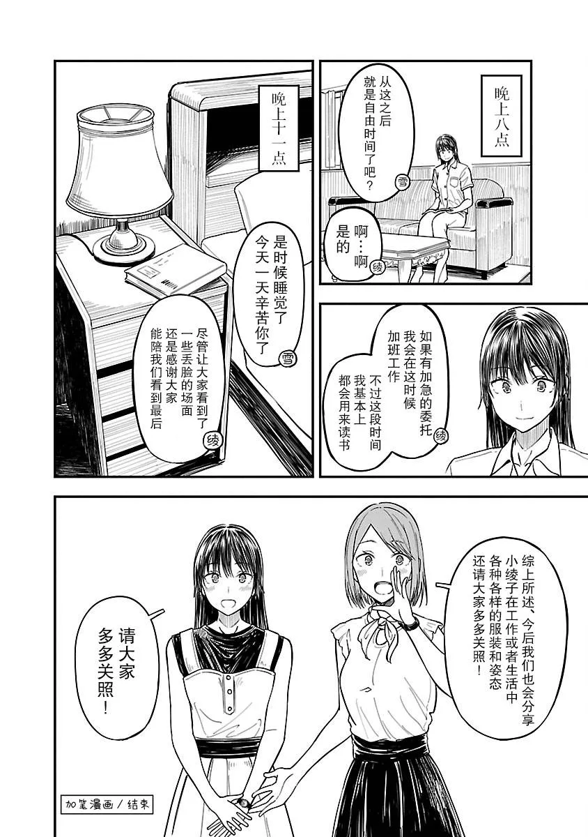 6话 第32页
