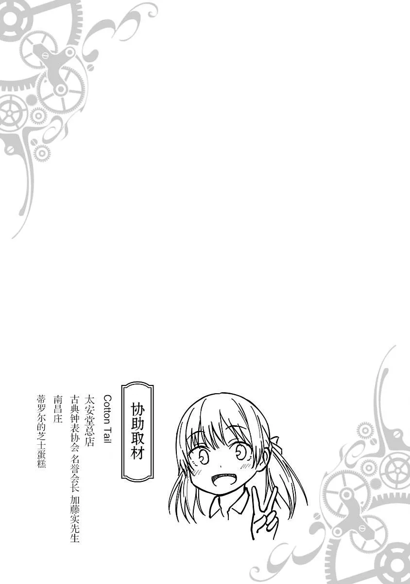 6话 第33页