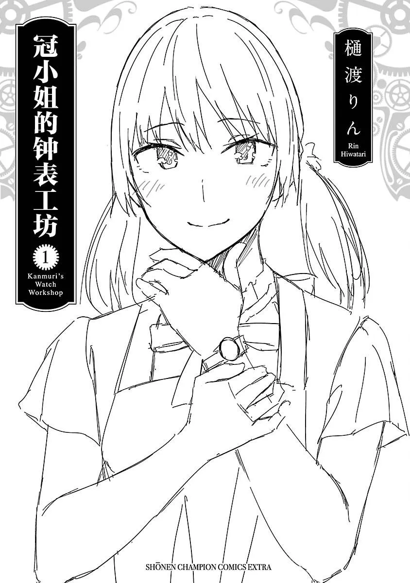 6话 第34页