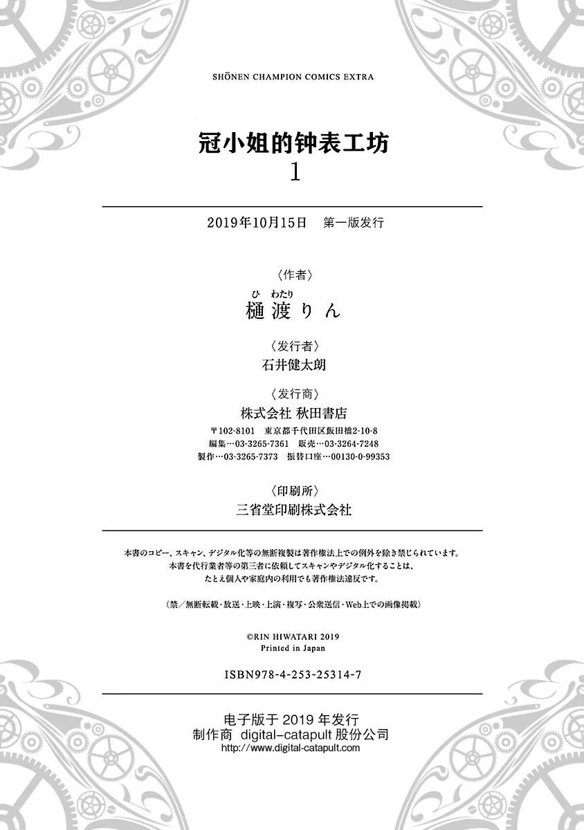 6话 第36页