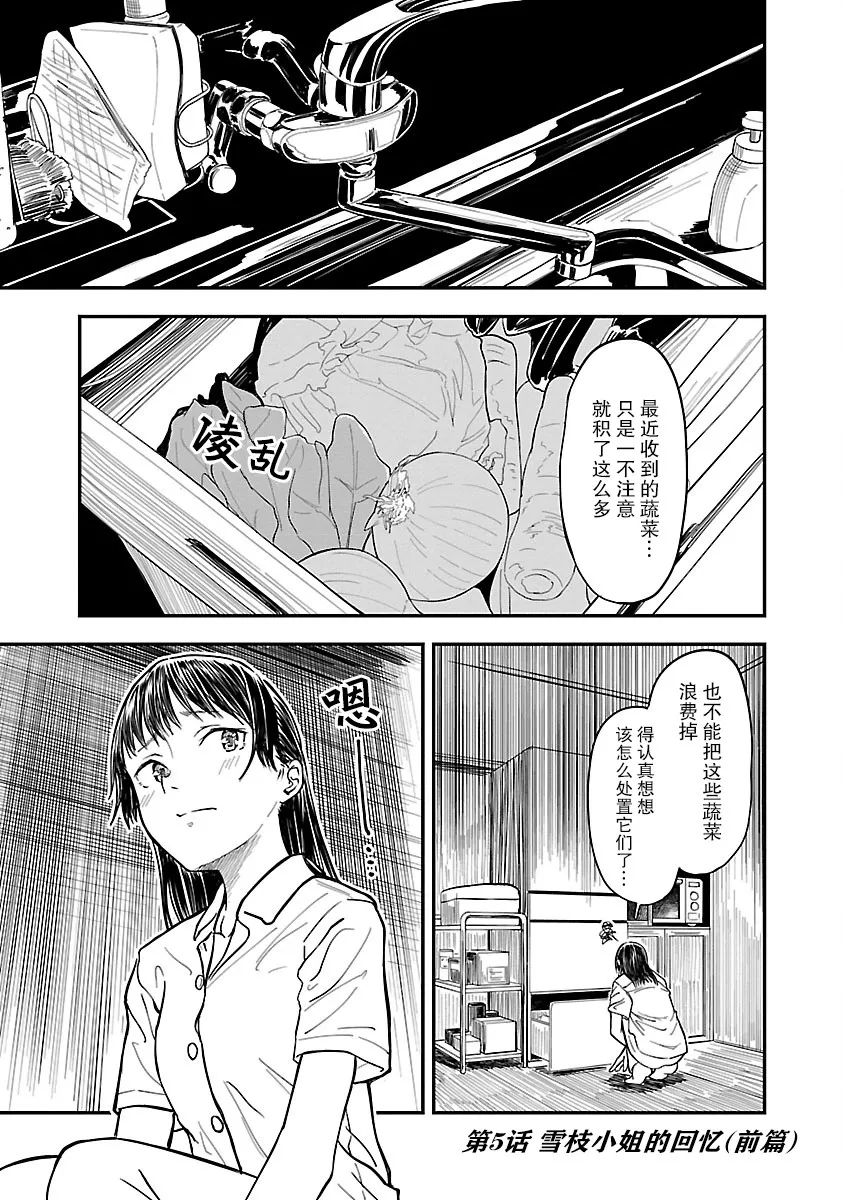 5话 第1页