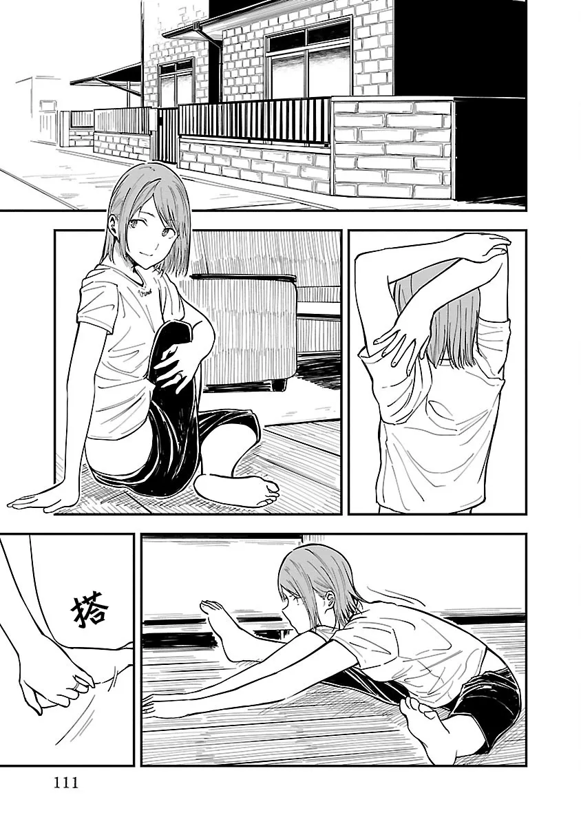 5话 第3页