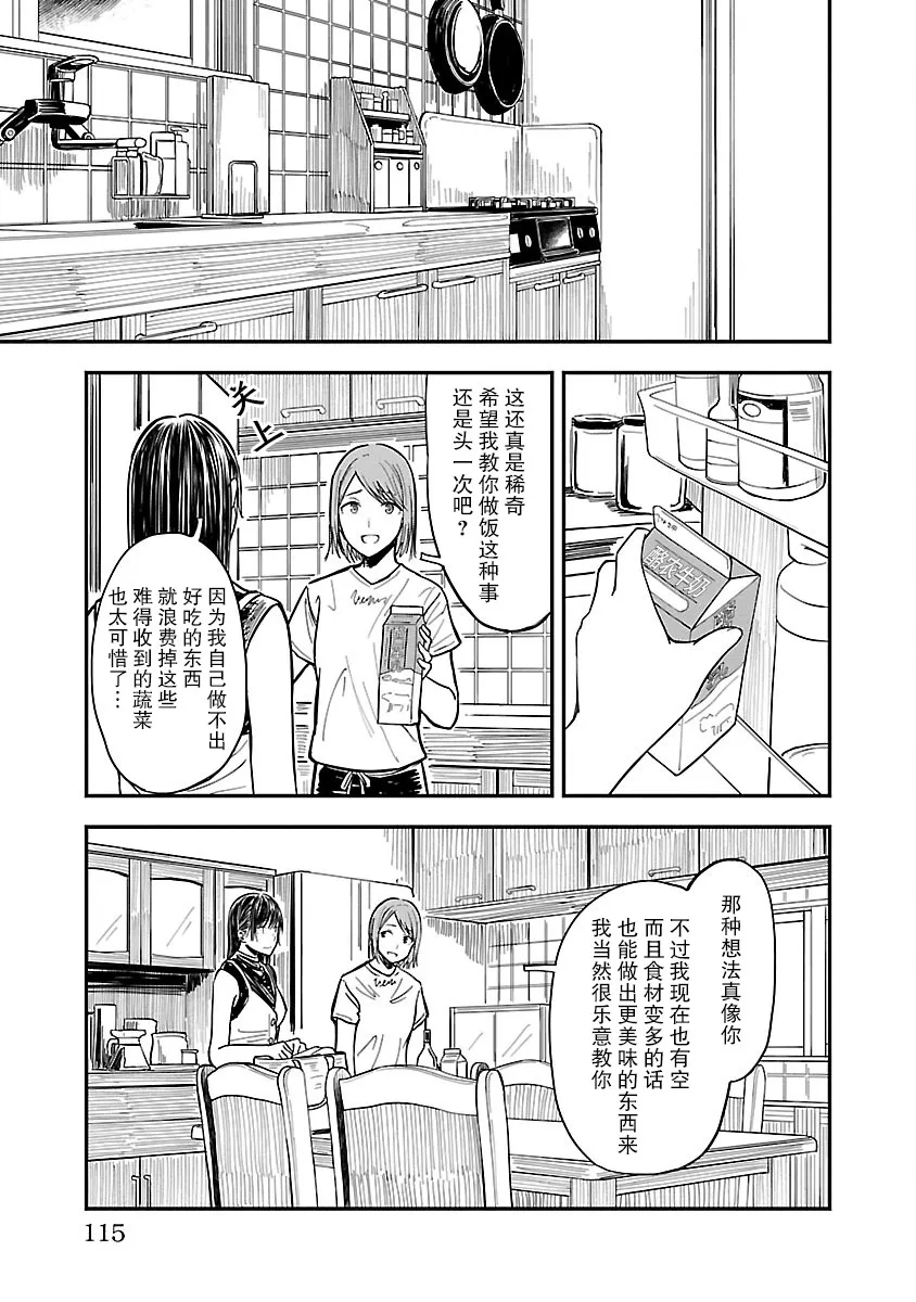 5话 第7页
