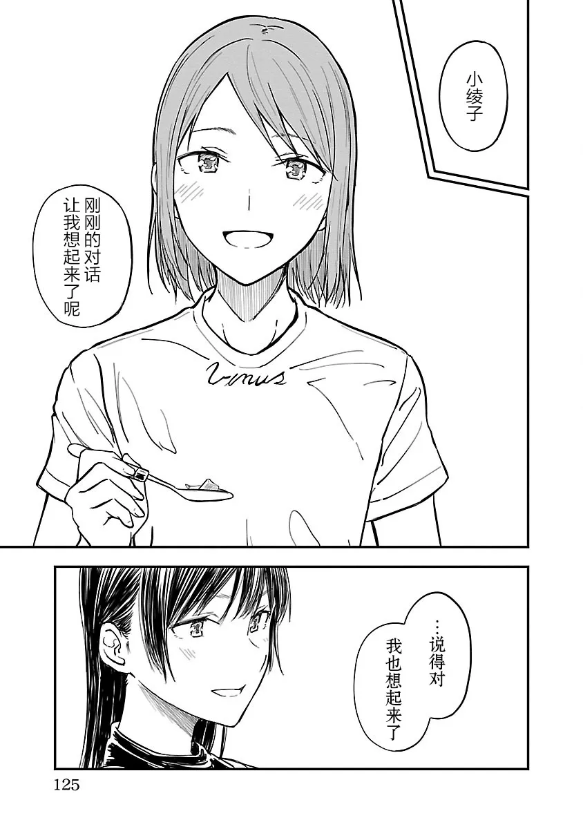 5话 第17页