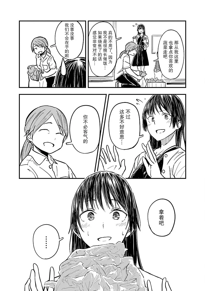 3话 第14页