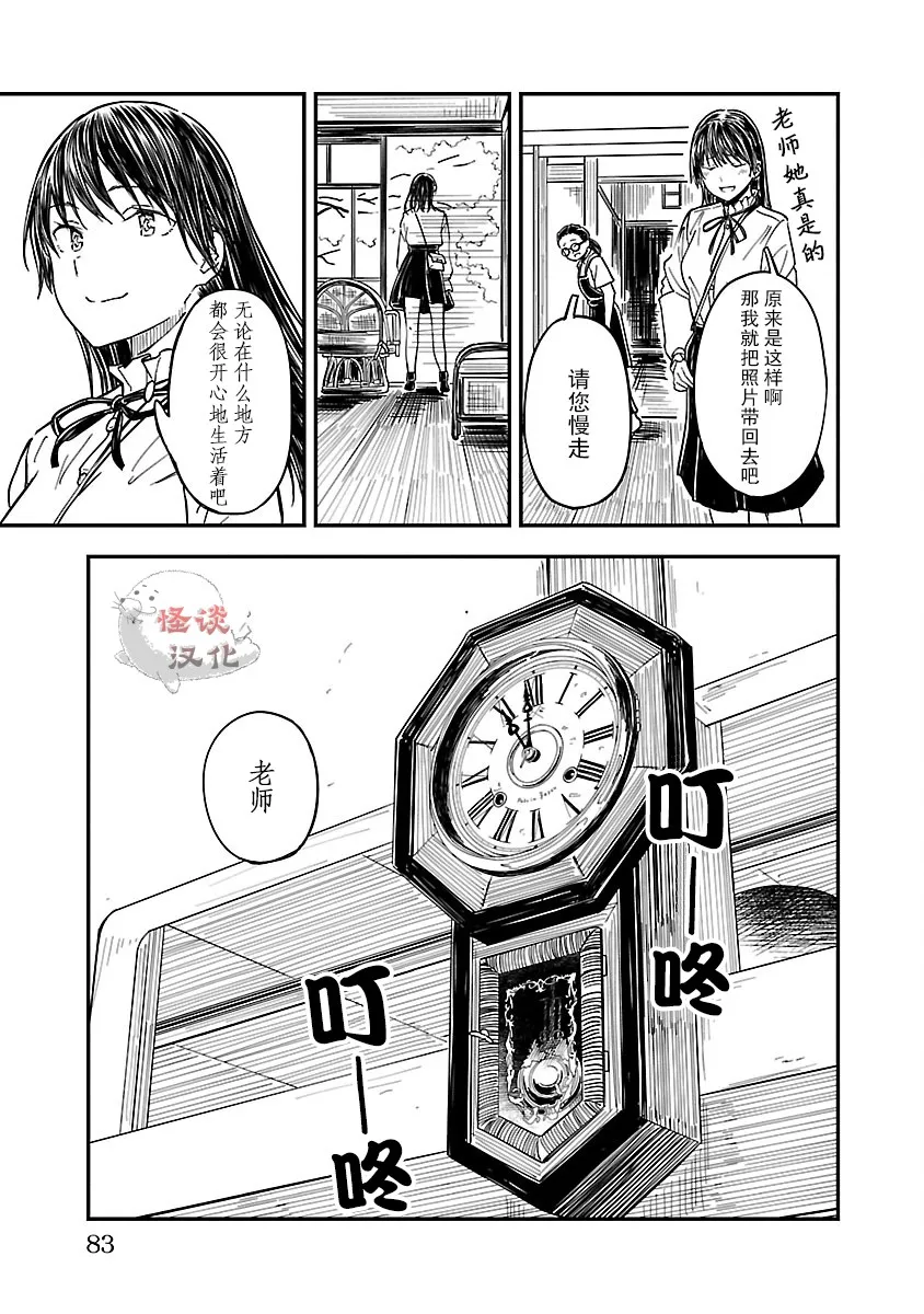3话 第30页