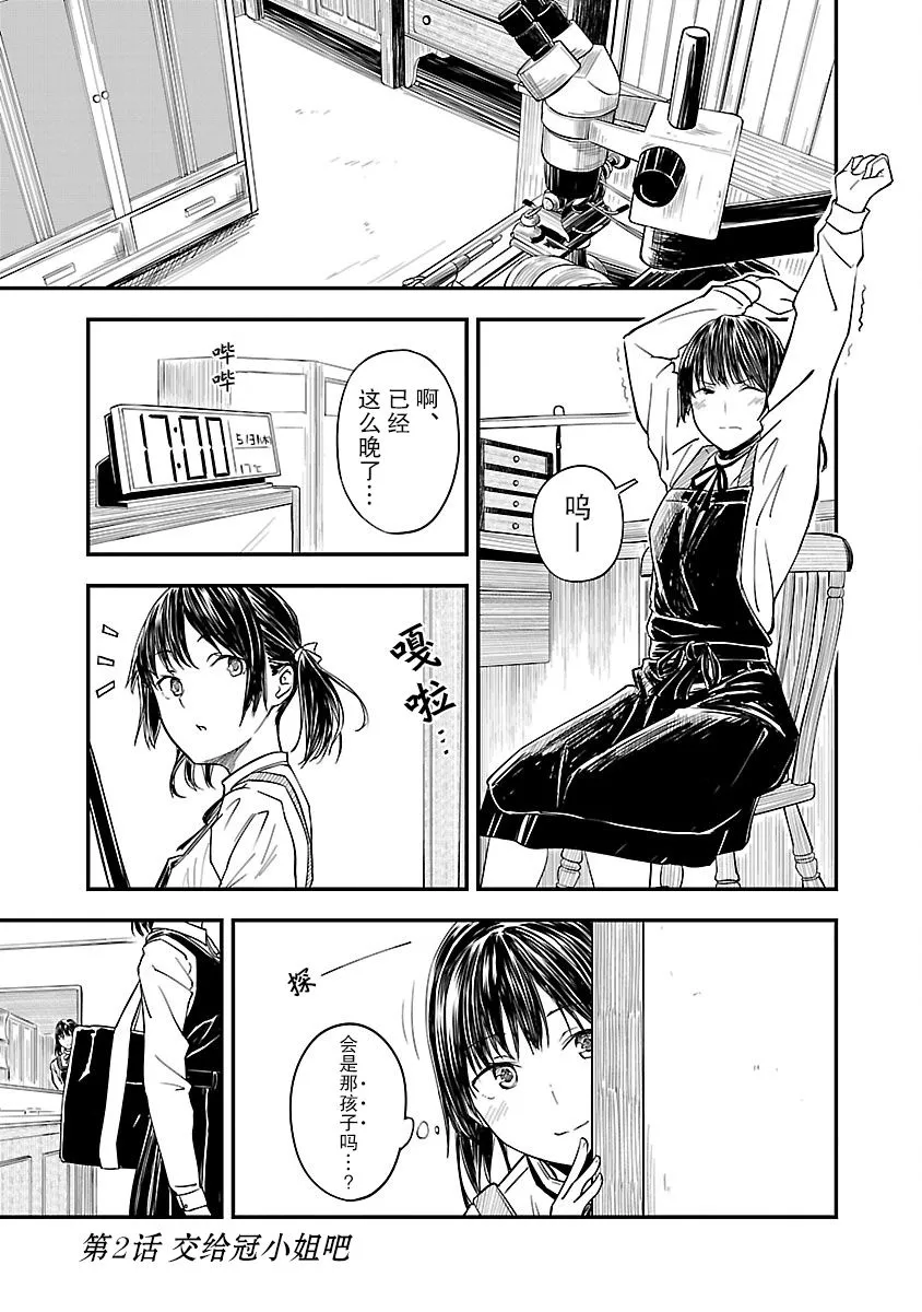 2话 第1页
